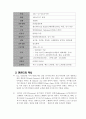핀란드와 IT 그리고 노키아(Nokia) - 1 5페이지