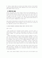 핀란드와 IT 그리고 노키아(Nokia) - 1 7페이지