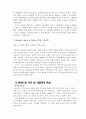 핀란드와 IT 그리고 노키아(Nokia) - 1 8페이지