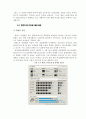핀란드와 IT 그리고 노키아(Nokia) - 1 30페이지