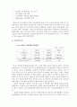 핀란드와 IT 그리고 노키아(Nokia) - 1 32페이지