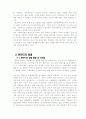 핀란드와 IT 그리고 노키아(Nokia) - 2 16페이지