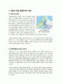 [방통대 불어불문과 프랑스어와유럽]유럽연합(EU)의 형성과정과 유럽연합을 바라보는 여러 나라의 시각 비교 2페이지