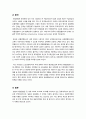 [방통대 불어불문과 프랑스어와유럽]유럽연합(EU)의 형성과정과 유럽연합을 바라보는 여러 나라의 시각 비교 11페이지