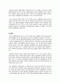 [방통대 불어불문과 프랑스어와유럽]유럽연합(EU)의 형성과정과 유럽연합을 바라보는 여러 나라의 시각 비교 12페이지