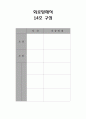 밴드패스필터 (BandPassFilter) 2페이지