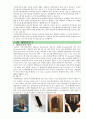 태양전지 [太陽電池, solar battery]  2페이지