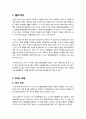 [방통대 무역학과 무역학연습]EU의 발전과정과 향후 전망에 대하여 논함, 유럽연합(EU)의 형성 및 발전과정과 긍정적/부정적 전망 고찰 2페이지