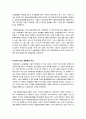 [방통대 무역학과 무역학연습]EU의 발전과정과 향후 전망에 대하여 논함, 유럽연합(EU)의 형성 및 발전과정과 긍정적/부정적 전망 고찰 9페이지
