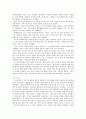 고대 그리스인의 생활문화 2페이지