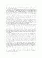 고대 그리스인의 생활문화 3페이지