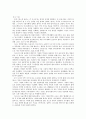 고대 그리스인의 생활문화 4페이지