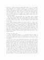 고대 그리스인의 생활문화 7페이지