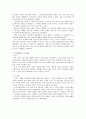 고대 그리스인의 생활문화 8페이지