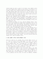 독점시장 2페이지
