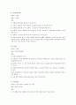 레크리에이션 게임 4페이지