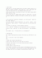 레크리에이션 게임 9페이지