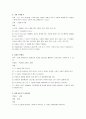 레크리에이션 게임 10페이지