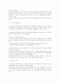 세계의 정치와 경제 8페이지