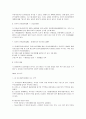 세계의 정치와 경제 11페이지