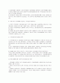 세계의 정치와 경제 13페이지