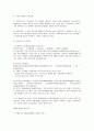 세계의 정치와 경제 14페이지