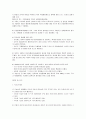 세계의 정치와 경제 17페이지