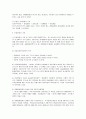 세계의 정치와 경제 21페이지