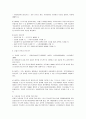 세계의 정치와 경제 24페이지