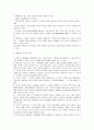 세계의 정치와 경제 32페이지