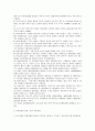 세계의 정치와 경제 35페이지