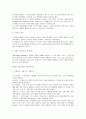 세계의 정치와 경제 36페이지