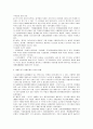 세계의 정치와 경제 37페이지