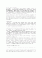 세계의 정치와 경제 38페이지