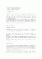 세계의 정치와 경제 40페이지
