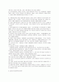 세계의 정치와 경제 41페이지