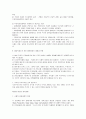세계의 정치와 경제 43페이지