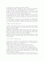 세계의 정치와 경제 44페이지