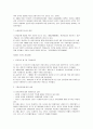 세계의 정치와 경제 46페이지
