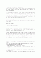 세계의 정치와 경제 48페이지