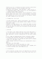 세계의 정치와 경제 49페이지