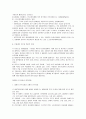 세계의 정치와 경제 50페이지
