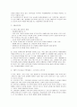 세계의 정치와 경제 51페이지