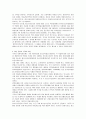 아동청소년정책 통합의 문제와 대안 3페이지