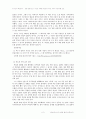 ['히말라야시다의 참언을 들으리라'를 읽고(독후감)] 이의근 지사의 지방자치의 진명목을 보다(바른 가치관이 만든 업적) 2페이지