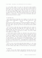 ['히말라야시다의 참언을 들으리라'를 읽고(독후감)] 이의근 지사의 지방자치의 진명목을 보다(바른 가치관이 만든 업적) 3페이지
