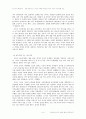 ['히말라야시다의 참언을 들으리라'를 읽고(독후감)] 이의근 지사의 지방자치의 진명목을 보다(바른 가치관이 만든 업적) 4페이지