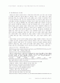 ['히말라야시다의 참언을 들으리라'를 읽고(독후감)] 이의근 지사의 지방자치의 진명목을 보다(바른 가치관이 만든 업적) 5페이지