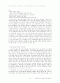 ['히말라야시다의 참언을 들으리라'를 읽고(독후감)] 이의근 지사의 지방자치의 진명목을 보다(바른 가치관이 만든 업적) 6페이지