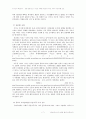 ['히말라야시다의 참언을 들으리라'를 읽고(독후감)] 이의근 지사의 지방자치의 진명목을 보다(바른 가치관이 만든 업적) 7페이지